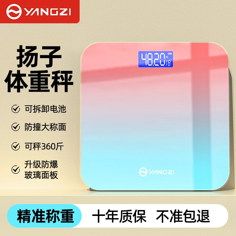 YANGZI/扬子体重秤电子体脂秤家用宿舍电子秤小型称重健康电子称