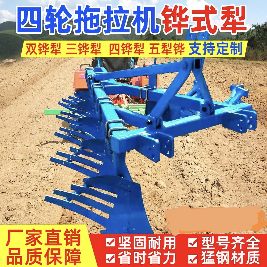 527平犁农具户外农村农用删条犁农业机械耕田松土犁头厂家直销