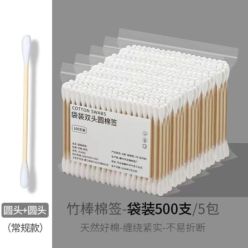 500支精品棉签双头一次性家用清洁竹棒圆头紧实棉花掏耳朵