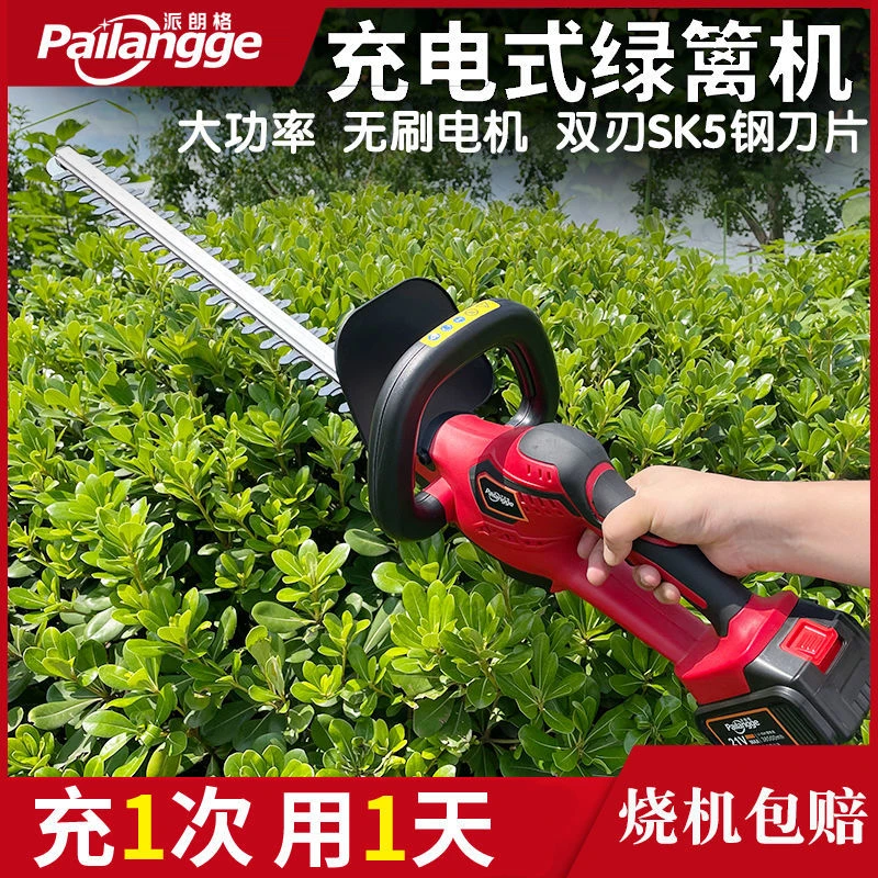 绿篱机修枝剪充电式园林绿化全自动修枝机多功能锂电动茶叶修剪机