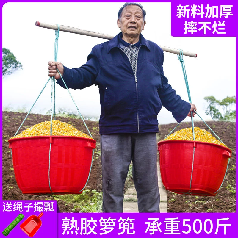 塑料箩筐挑水果担粮食稻谷塑胶大箩篼仿竹编箩兜农家用萝兜喜事筐
