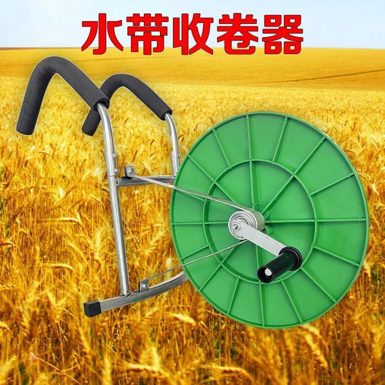 农田水带收卷器卷管神器新款整理神器盘管器人工提管器缠水管
