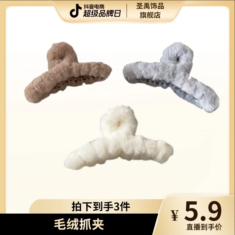 3个装毛绒抓夹秋冬鲨鱼家后脑勺抓夹