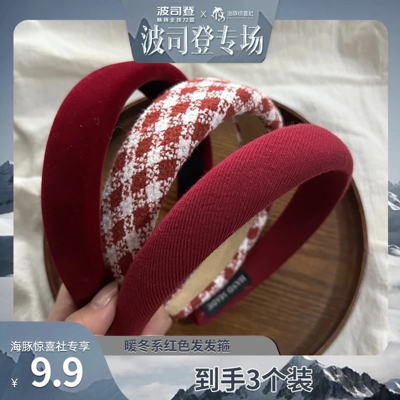 【海豚专属】9.9/3个百搭暖冬系高级感新年发箍甜美红色头箍