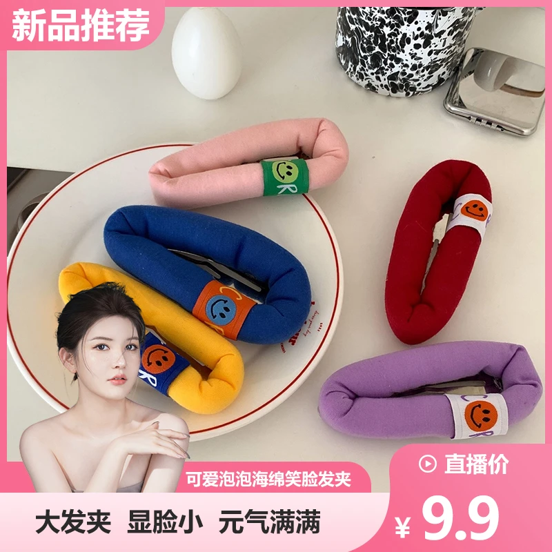 【辣辣专属】5个装 可爱泡泡海绵笑脸发夹大号BB夹