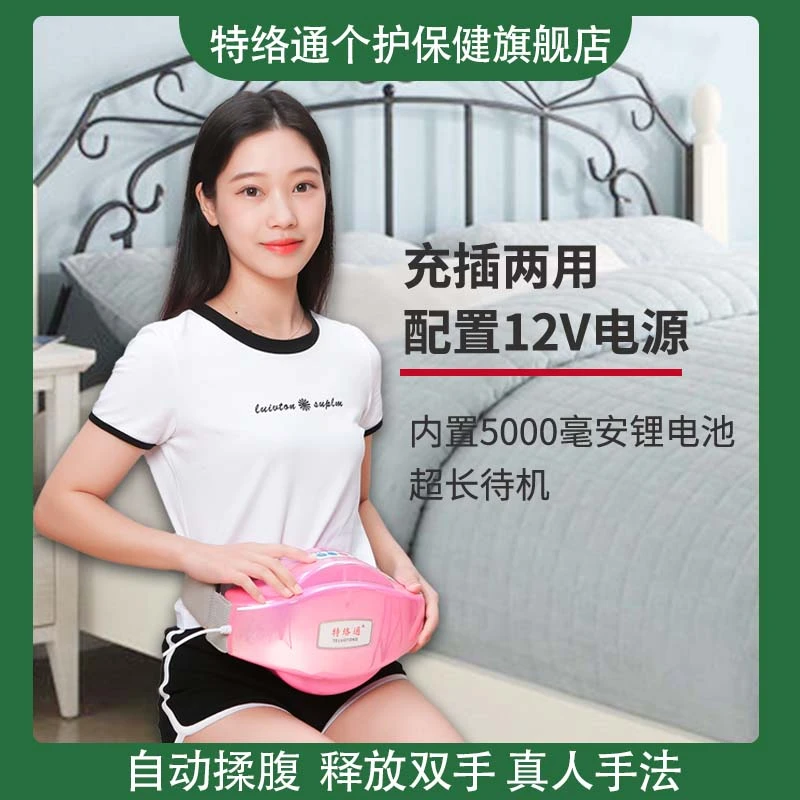 特络通全自动多功能正反揉捏热敷促进肠胃蠕动便携家用揉腹按摩仪