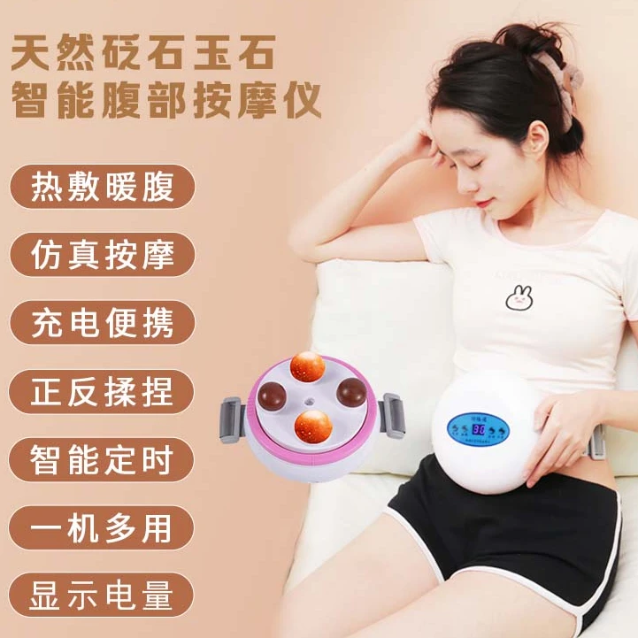 特络通【升级款】砭石艾灸揉肚子神器腹部按摩器家用自动揉腹仪