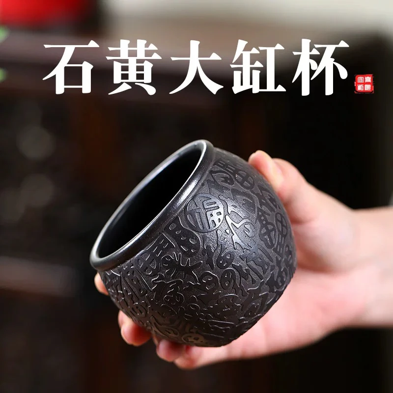 宜兴紫砂 【百福】原矿石黄主人杯 大容量 满汤240cc