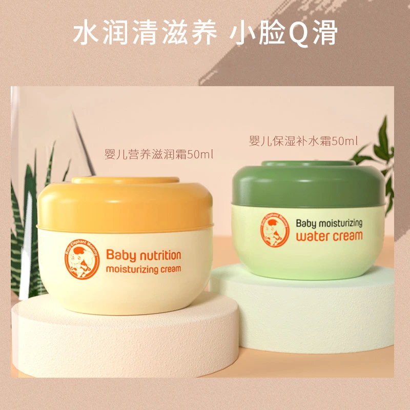 【买一送一】泰国小象妈咪婴幼儿童秋春季防干裂保湿宝宝滋润肤面霜