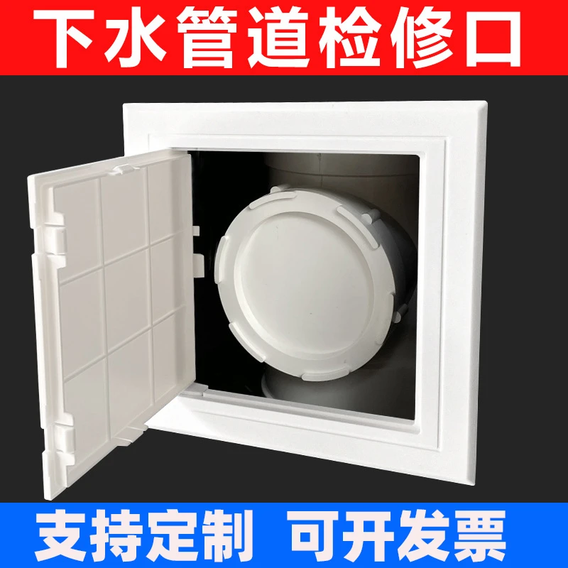 检修口110下水管检查口管道盖板PVC塑料水管卫生间防水防锈装饰盖
