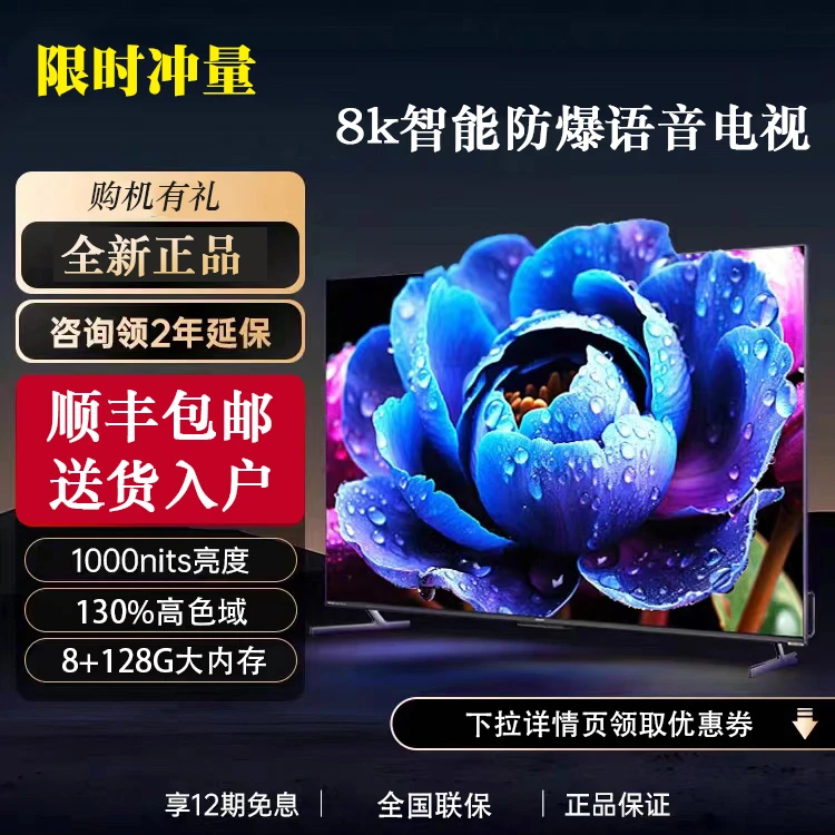 【年货节万亿补贴】【100英寸】LG防爆屏LED智能网络语音护眼电视机