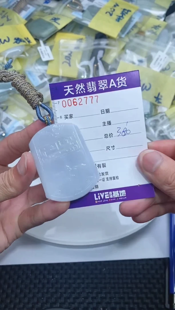 【闪购商品】翡翠颈饰未镶嵌 2777