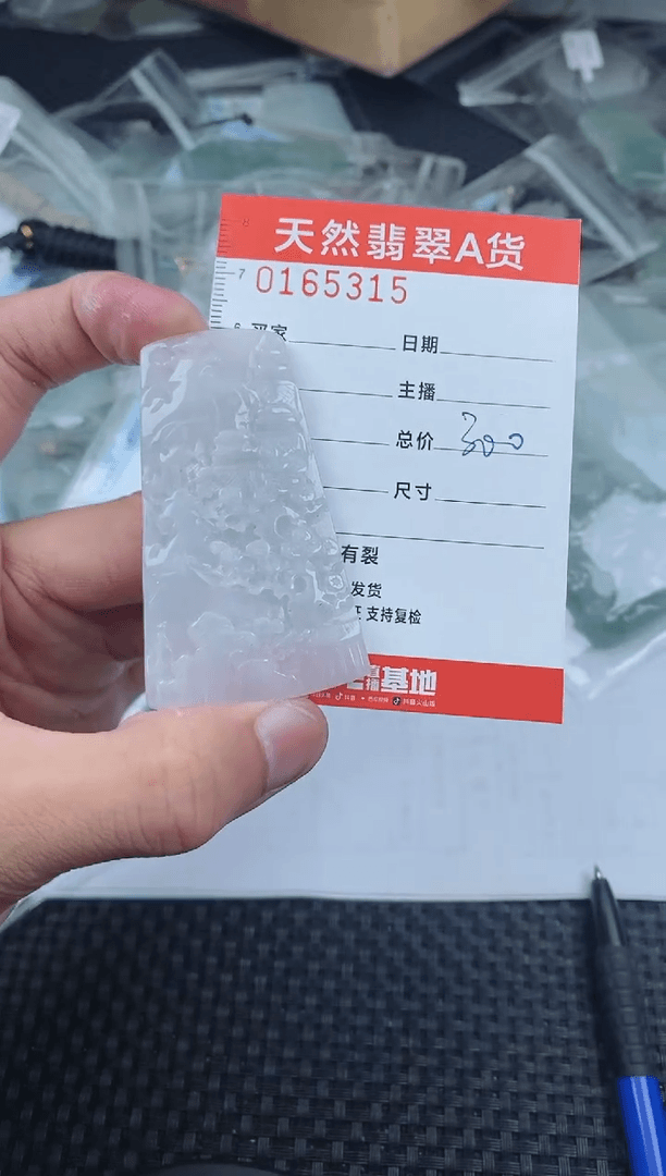 【闪购商品】翡翠颈饰未镶嵌 5315