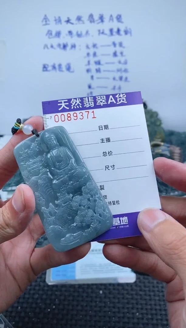 【闪购商品】翡翠颈饰未镶嵌