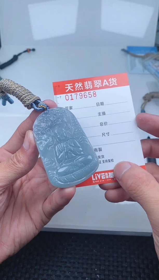 【闪购商品】翡翠颈饰未镶嵌 9658