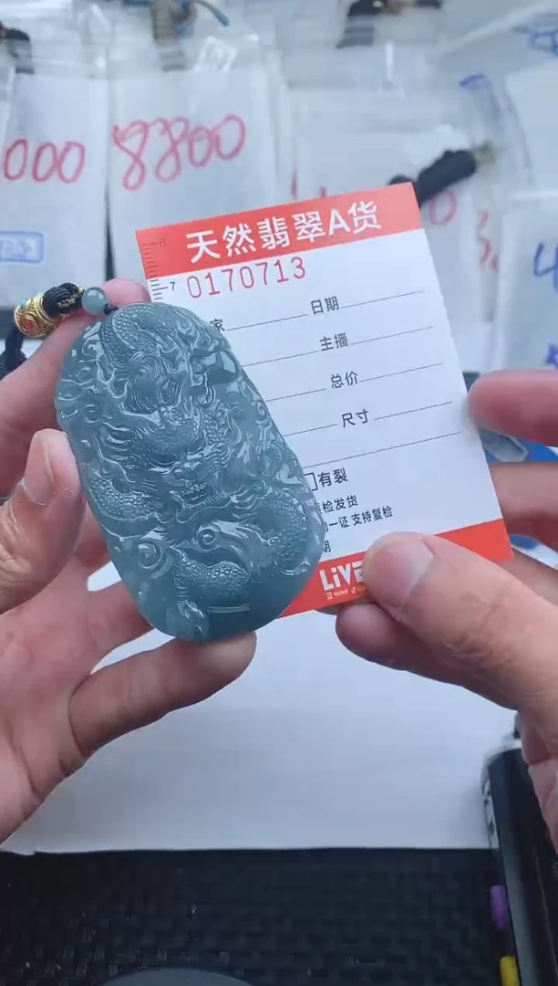 【闪购商品】翡翠颈饰未镶嵌 0713