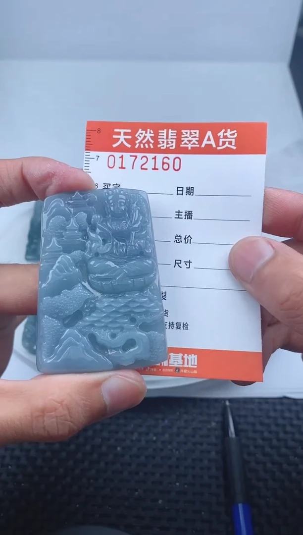【闪购商品】翡翠颈饰未镶嵌 2160