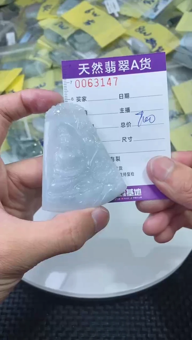 【闪购商品】翡翠颈饰未镶嵌 3147