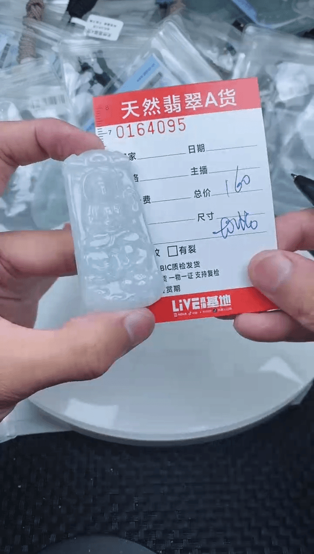 【闪购商品】翡翠颈饰未镶嵌 4095