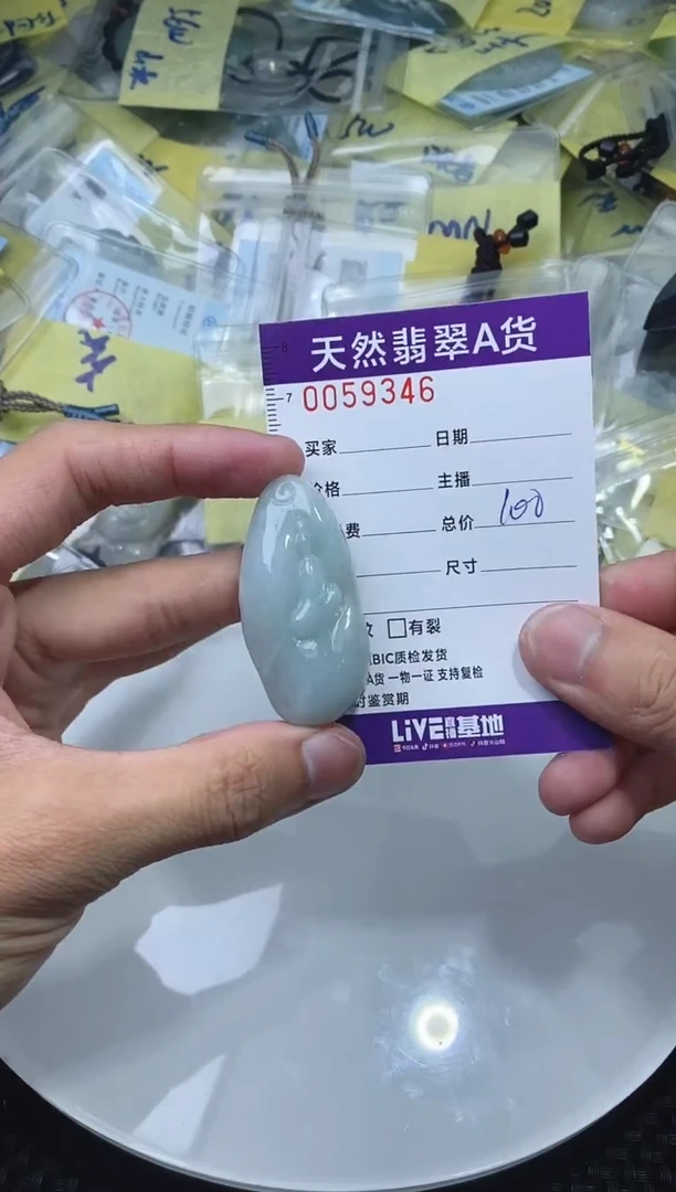 【闪购商品】翡翠颈饰未镶嵌 9346
