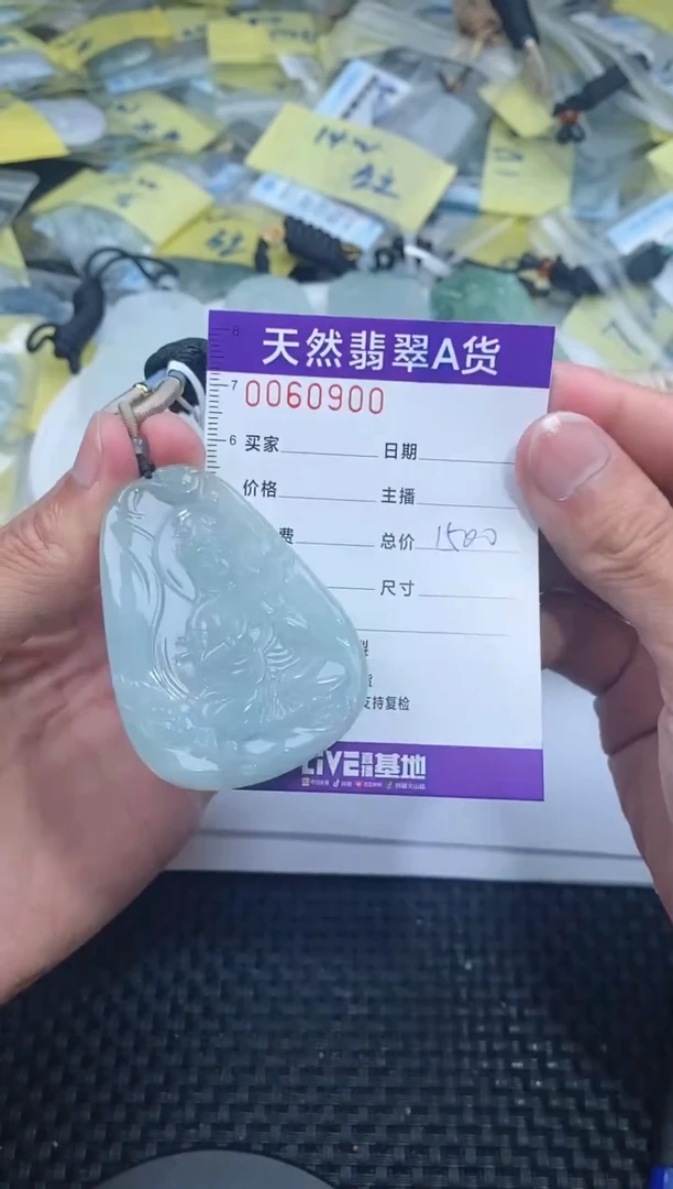 【闪购商品】翡翠颈饰未镶嵌 0900