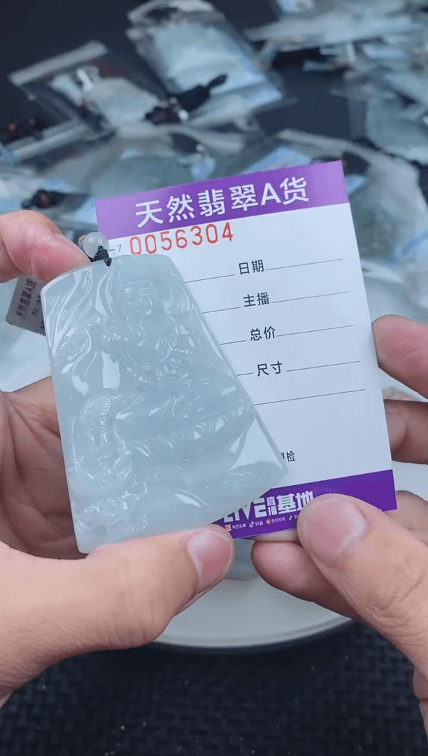【闪购商品】翡翠颈饰未镶嵌 6304