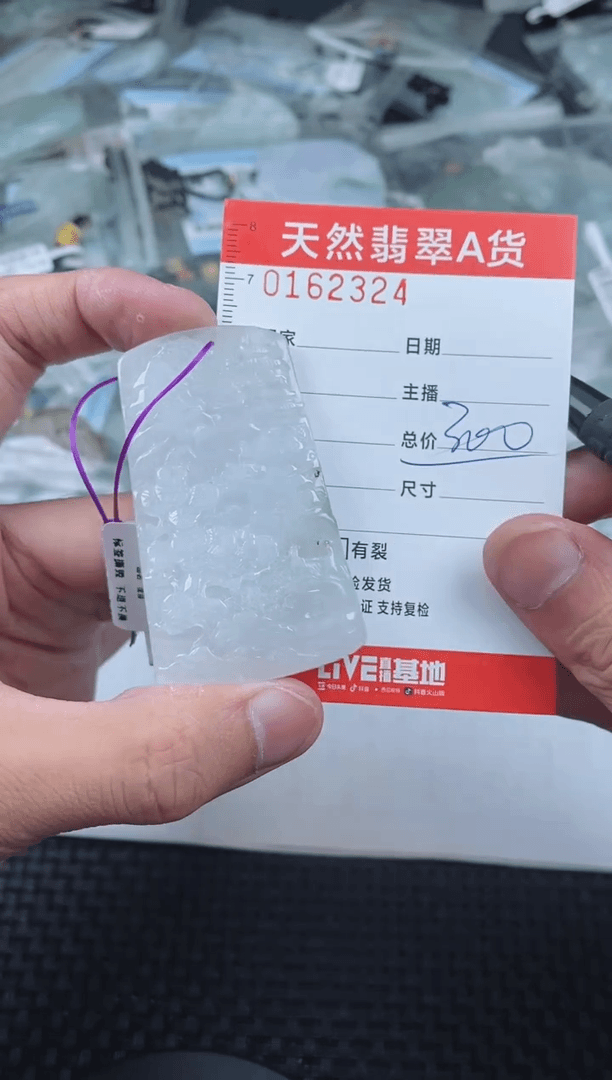 【闪购商品】翡翠颈饰未镶嵌 2324