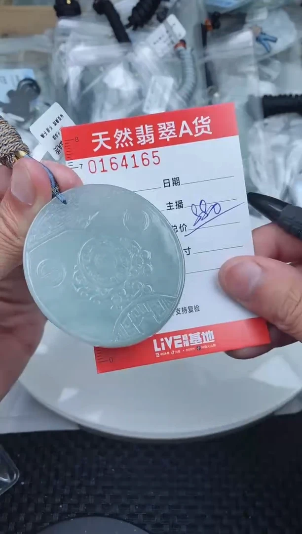 【闪购商品】翡翠颈饰未镶嵌 4165
