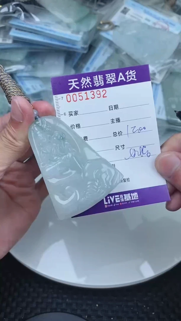 【闪购商品】翡翠颈饰未镶嵌 1392