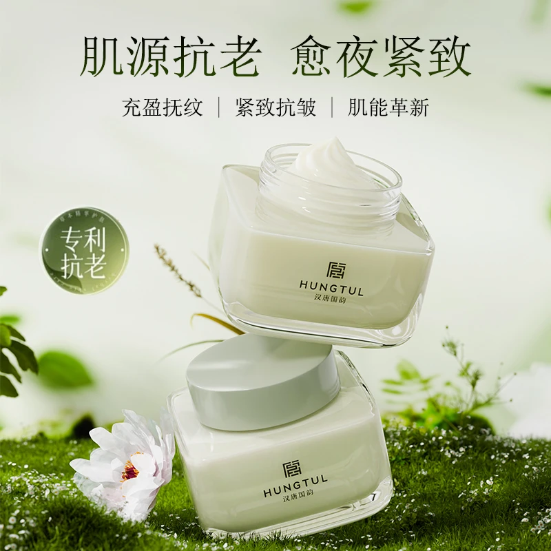 汉唐国韵牡丹玉软花柔霜焕亮保湿面霜50g