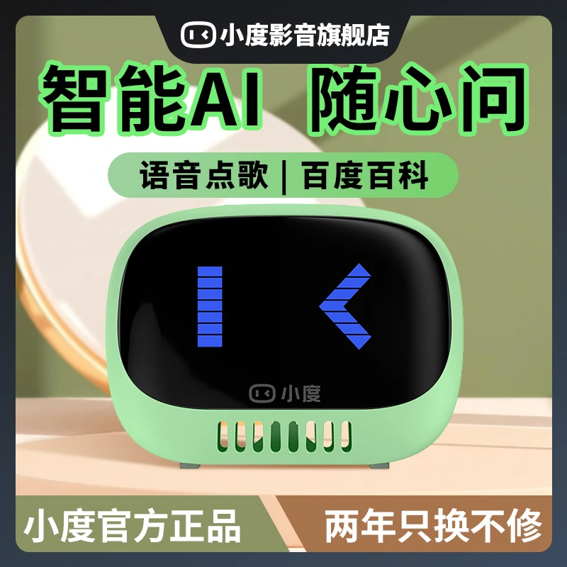 小度蓝牙音箱高音质无线语音智能音箱小型大音量车载超长续航音响