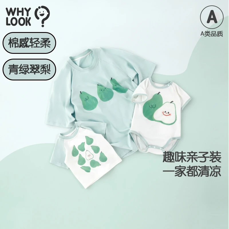 【凉爽翠梨】whylook亲子装一家三口夏装宝宝包屁衣亲子T恤小童上衣