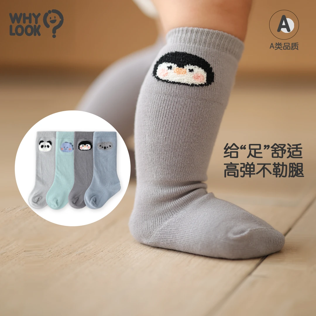 【萌宠长袜】whylook 婴儿袜子宝宝袜子常规保暖绒绒动物袜