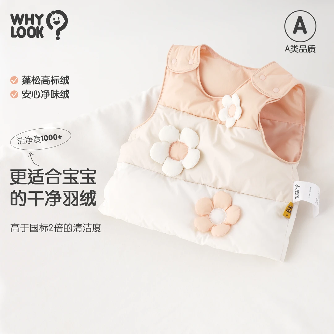 【花朵羽绒】whylook宝宝马甲冬季背心羽绒服轻薄保暖白鸭绒秋冬装
