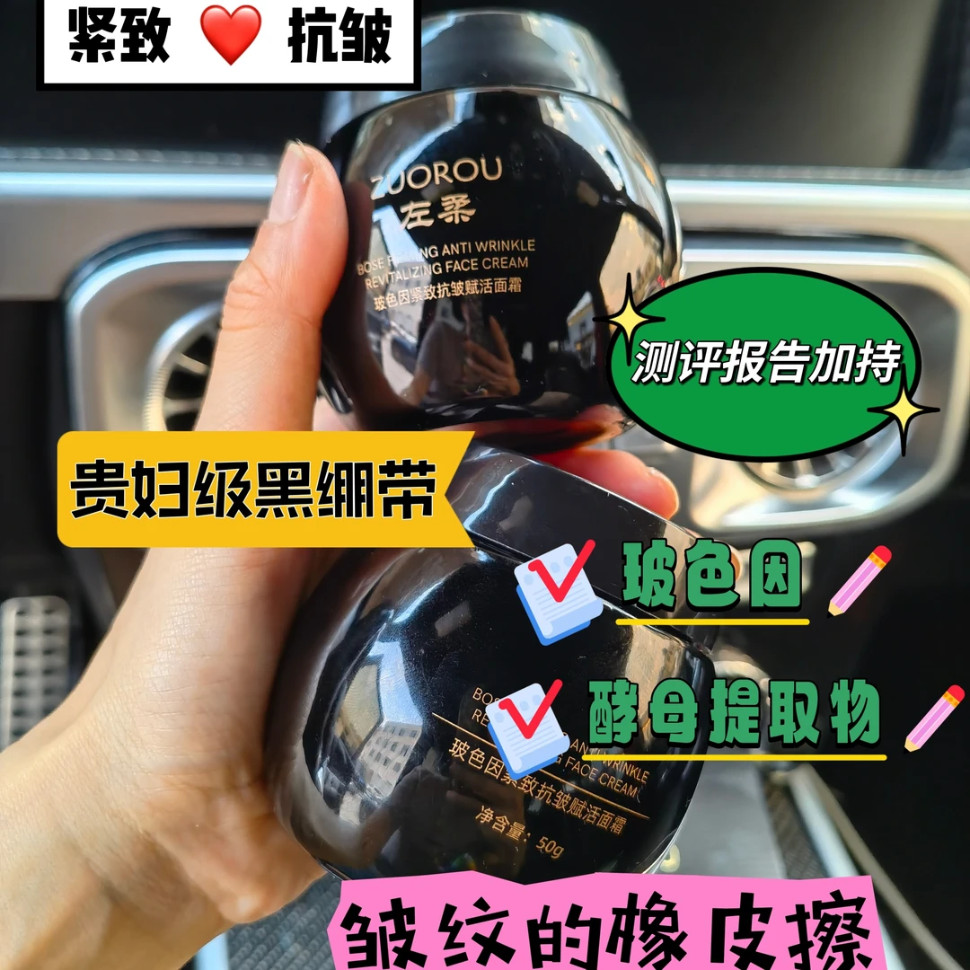 【下单送卡片】绷带玻色因多肽抗皱面霜专攻皱纹眼袋法令纹