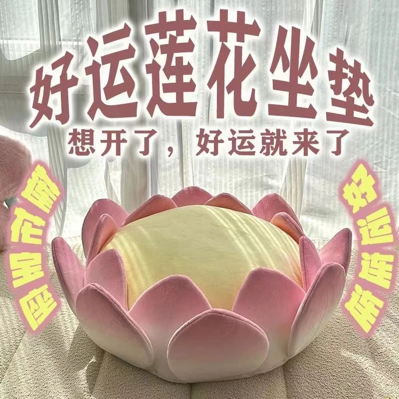创意莲花宝座好运莲莲坐垫屁垫榻榻米心想事成垫蒲团垫子居家座垫