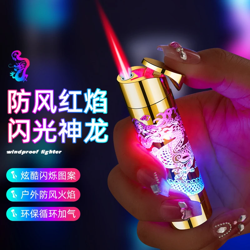男士新年创意盘龙炫酷打火机炫酷发光闪灯防风红焰高档精致送礼