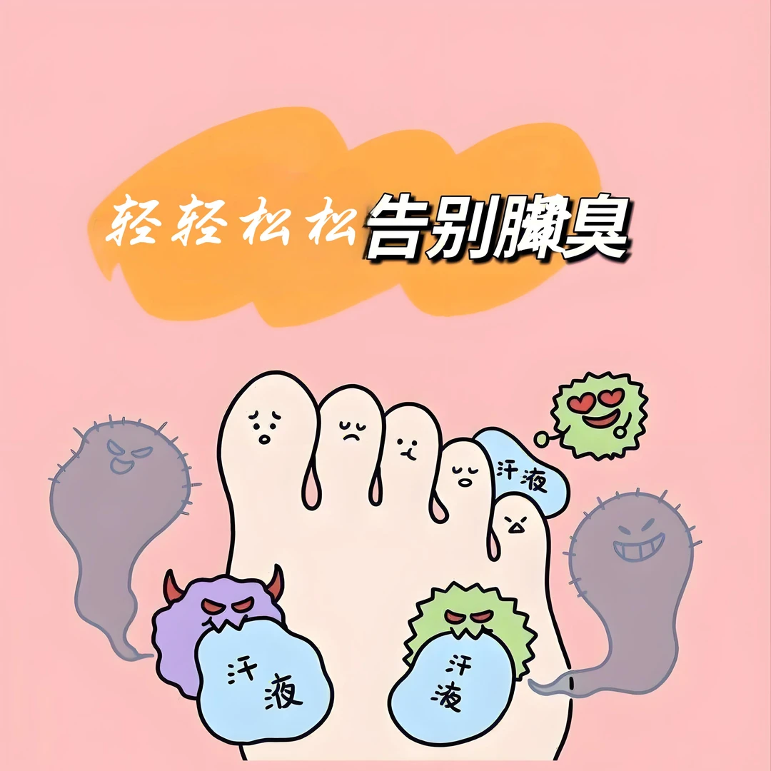 襄足丁香抑菌液正品爆款快速止痒改善脚臭瘙痒蚊虫叮咬抑菌液喷剂