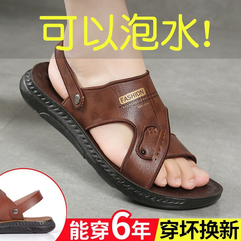 真皮男士凉鞋夏季真皮休闲沙滩鞋防滑外穿两用凉拖鞋男潮时尚软底