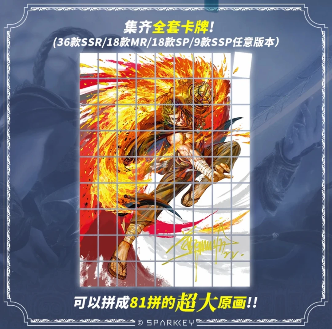 card.fun/集卡社（单包战神） 武庚纪之逆天起舞传奇版收藏卡牌代拆