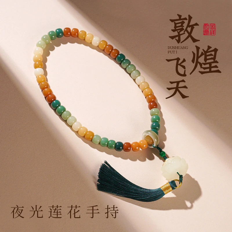 （含证书）敦煌菩提根手持9加