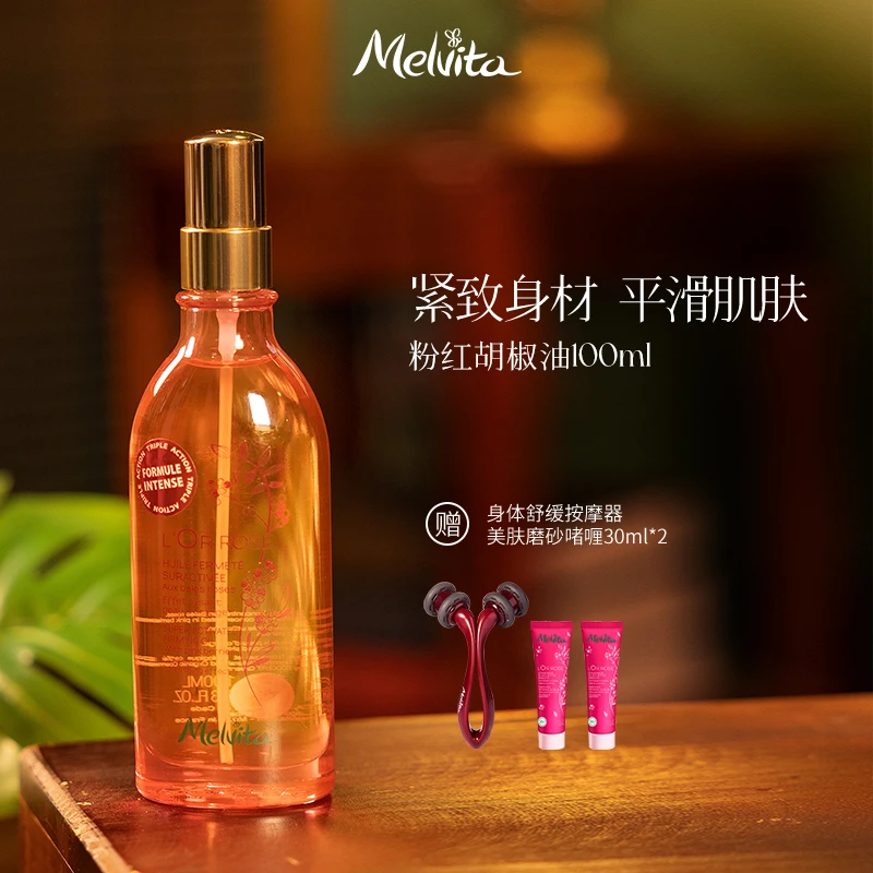 Melvita/蜜葳特粉红胡椒油100ml