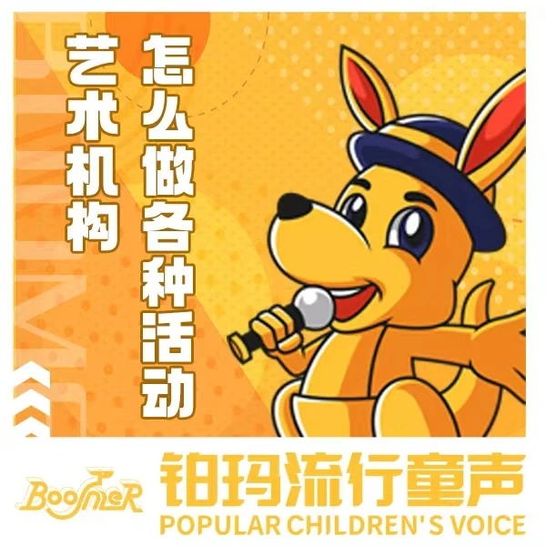 艺术机构怎么做活动