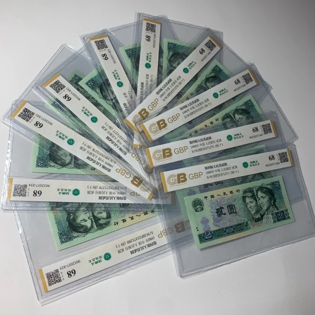 第四套人民币1990年2元绿幽灵标十【荧光品种】号码随机