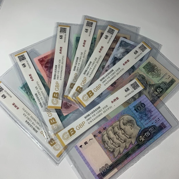 第四套人民币【小四套尾三同号】全新品68分，支持鉴定