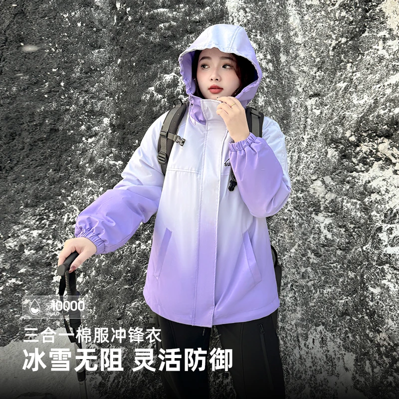 CD6531大码女装【渐变冲锋衣】户外露营连帽三合一防风防水棉服外套