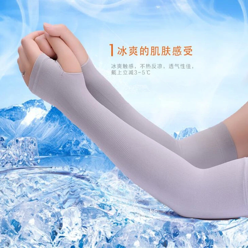 冰丝袖套~颜色随机