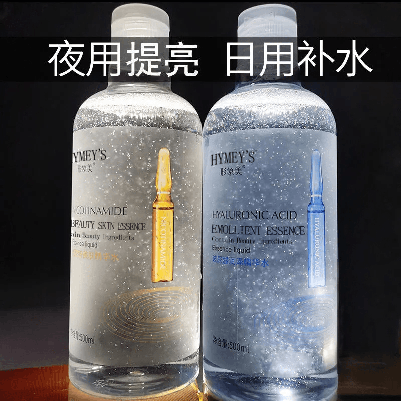 玻尿酸精华水烟酰胺爽肤水大瓶保湿夏季女大容量湿敷水脸