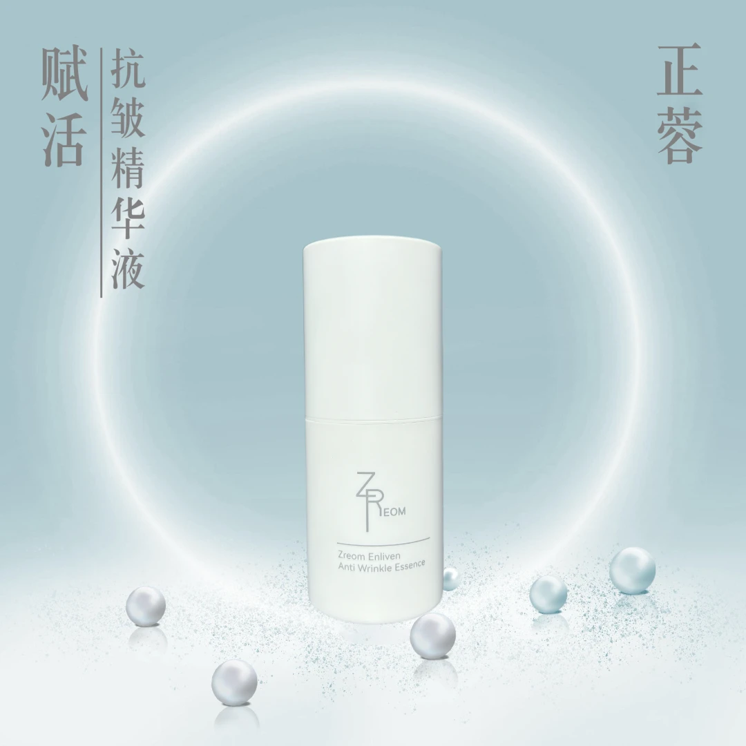 正蓉赋活抗皱精华液30ml