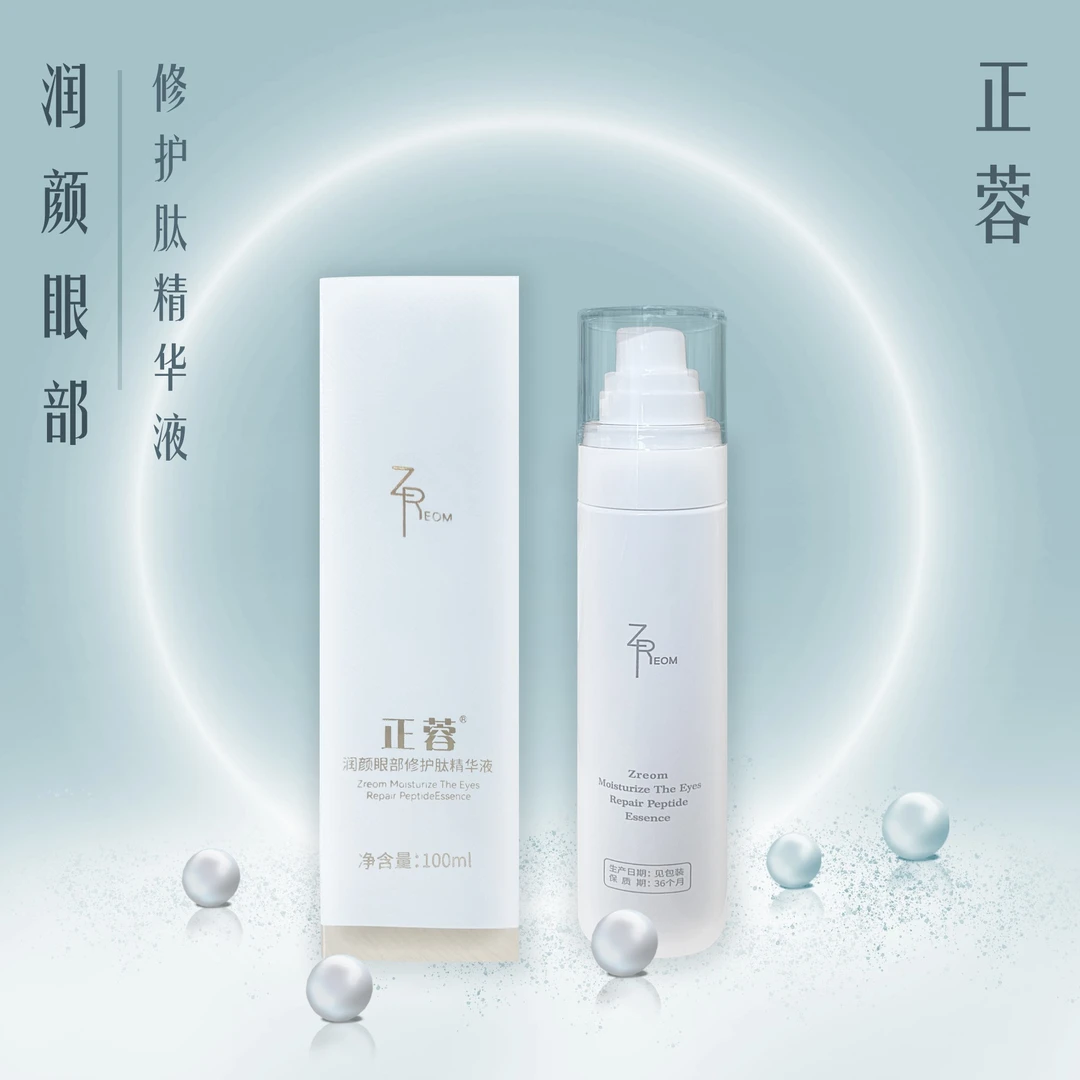 正蓉润颜眼部修护肽精华液100ml